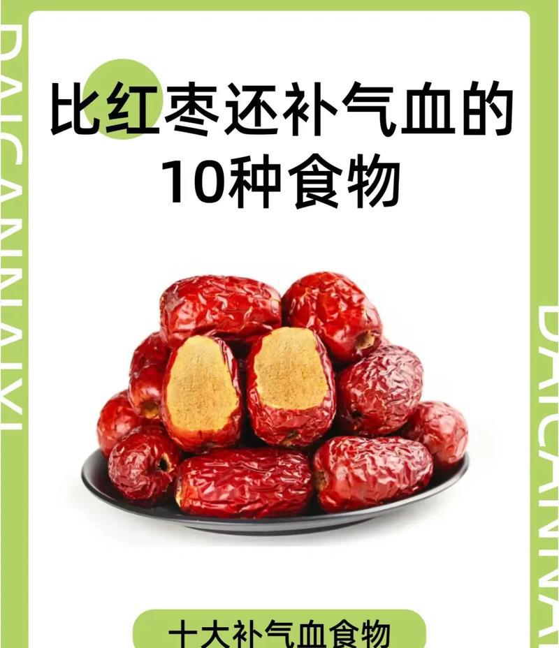 什么食物补血