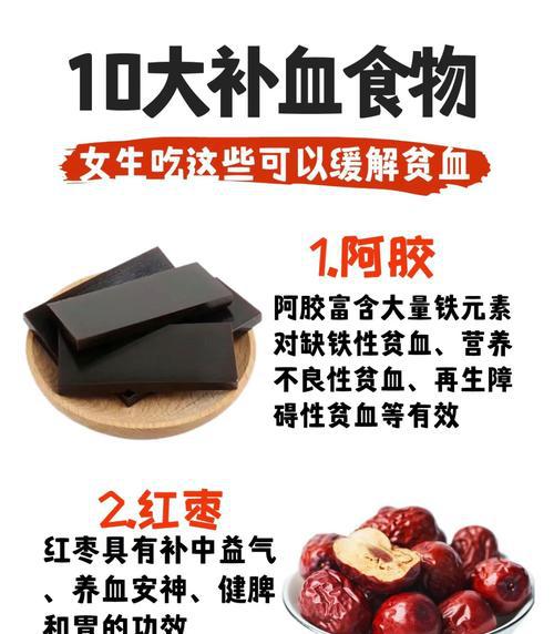 吃什么食物补血