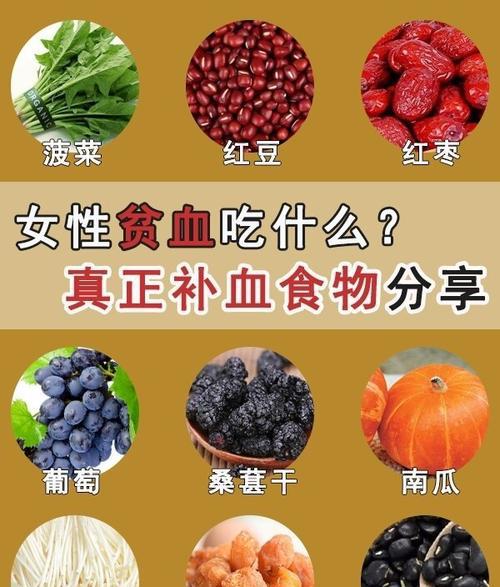 补血食物吃好还是吃好_补血的食物吃_补血吃什么食物最好最快