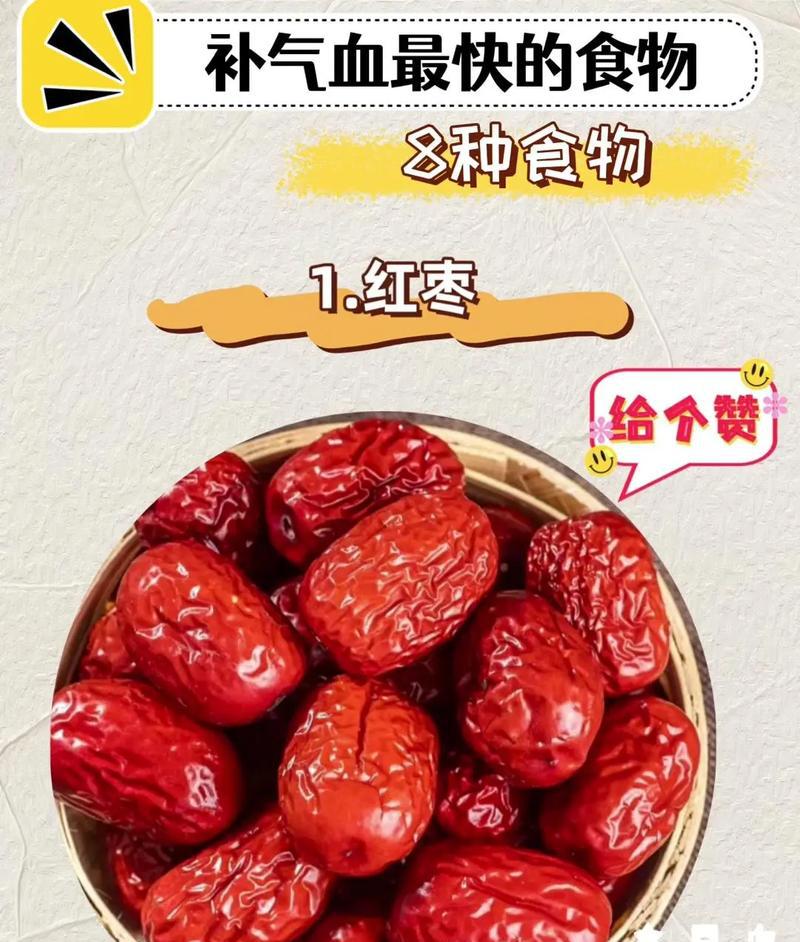 除了红糖红枣，这些食物竟也是补血利器！