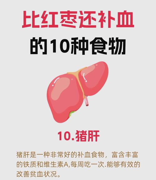 除了红糖红枣之外，这些食物原来也能帮助我们补血！